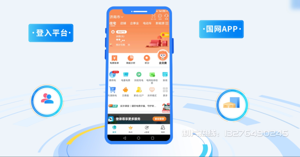 源汇区电力供需平台MG动画制作_电力系统可视化动画设计_智慧电网数字化宣传动画_电网科普动画_